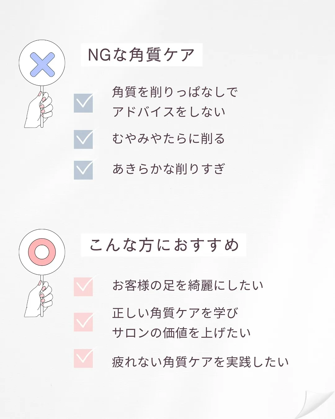 やっと実現‼︎プロ向け角質ケアセミナー✨