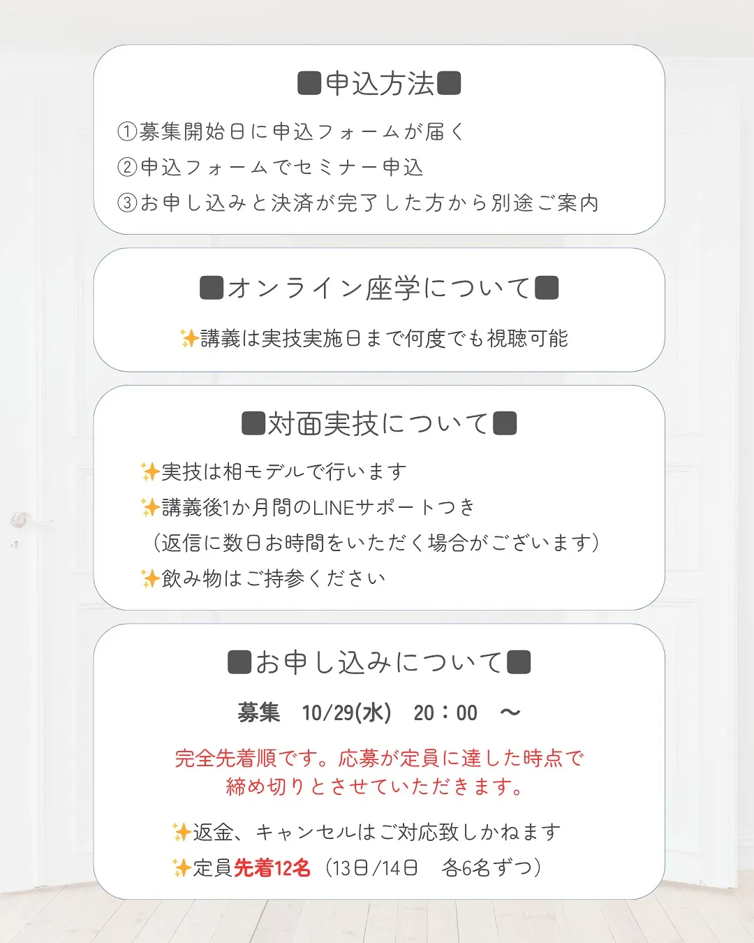 やっと実現‼︎プロ向け角質ケアセミナー✨