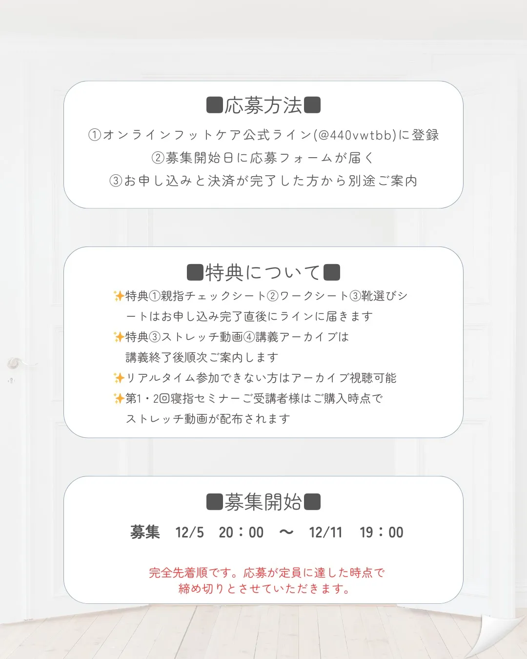 今年の小指は今年のうちに‼︎