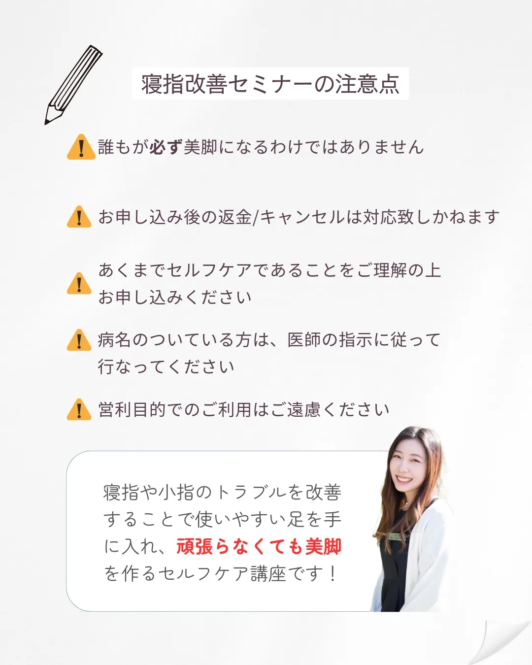 今年の小指は今年のうちに‼︎