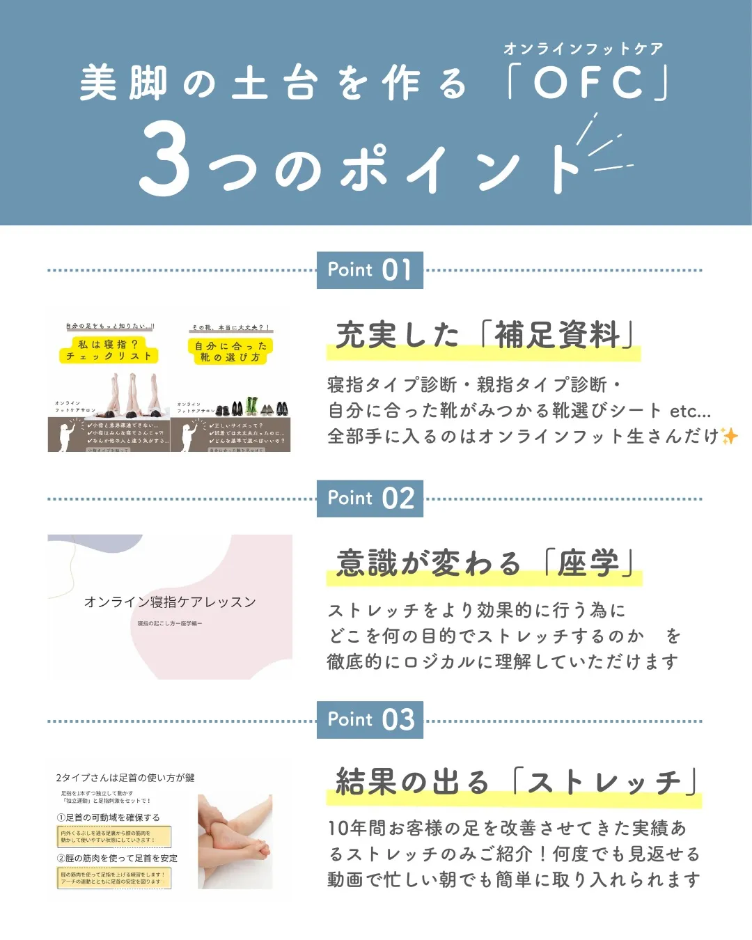 ＼ 自宅で美脚が叶う✨ ／