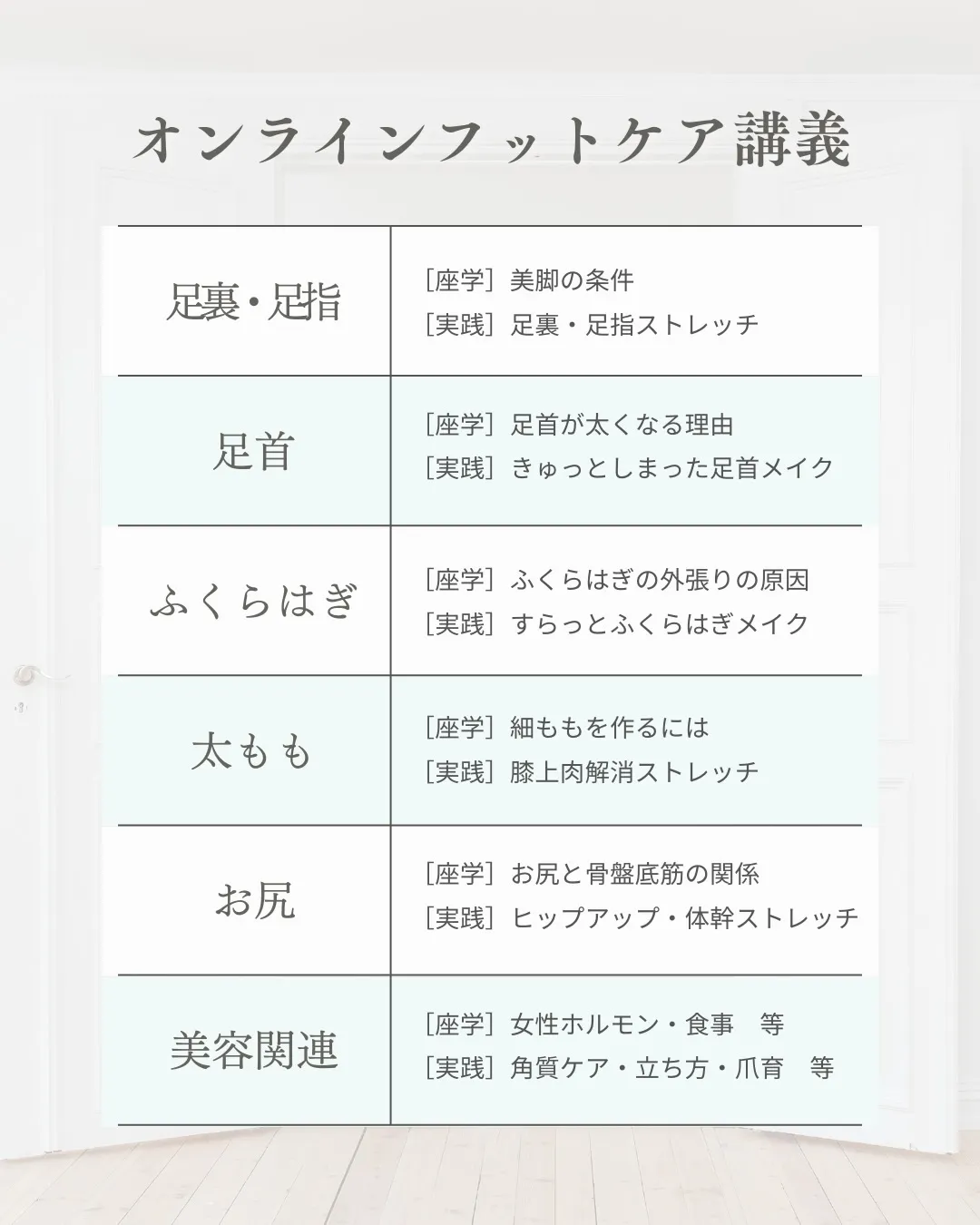 ＼ 自宅で美脚が叶う✨ ／