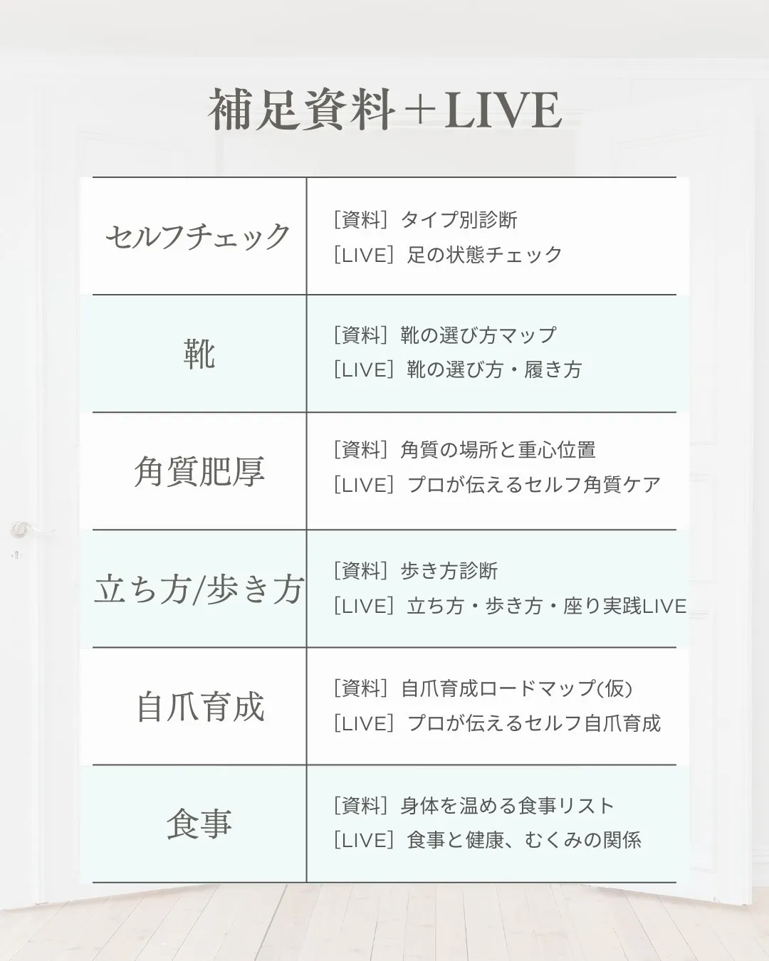 ＼ 自宅で美脚が叶う✨ ／