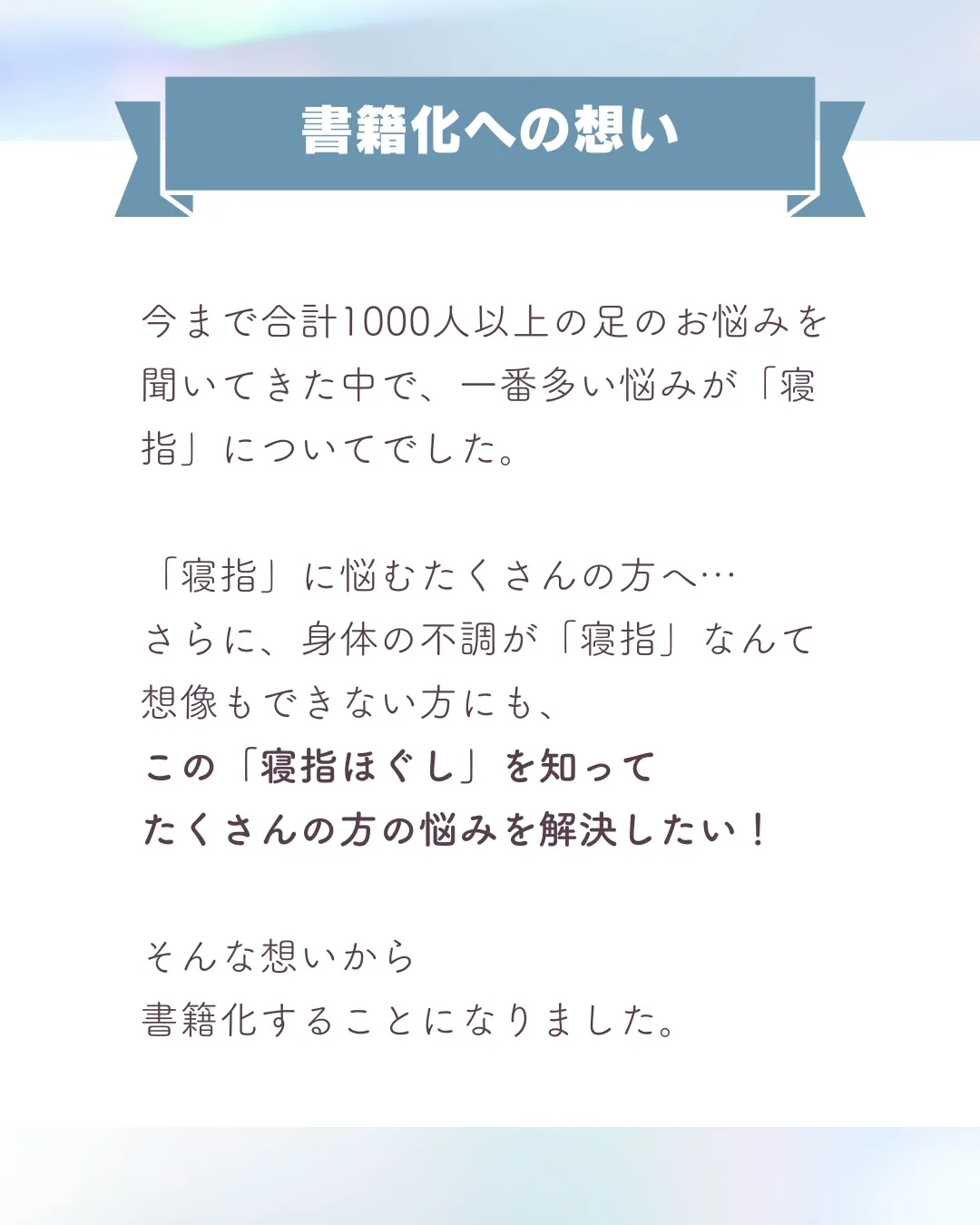 書籍化しました📖✨