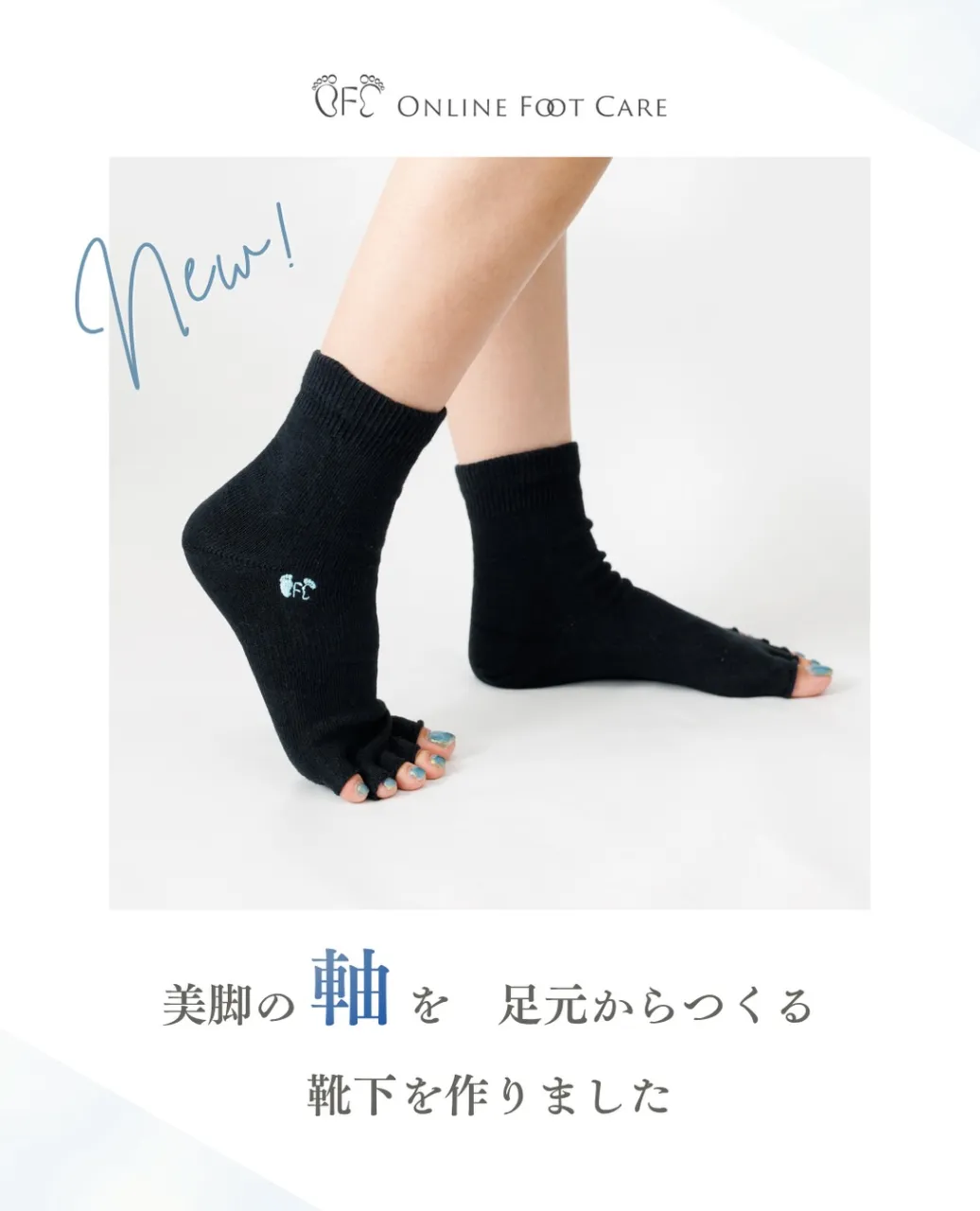 📢オリジナル靴下　販売開始します！