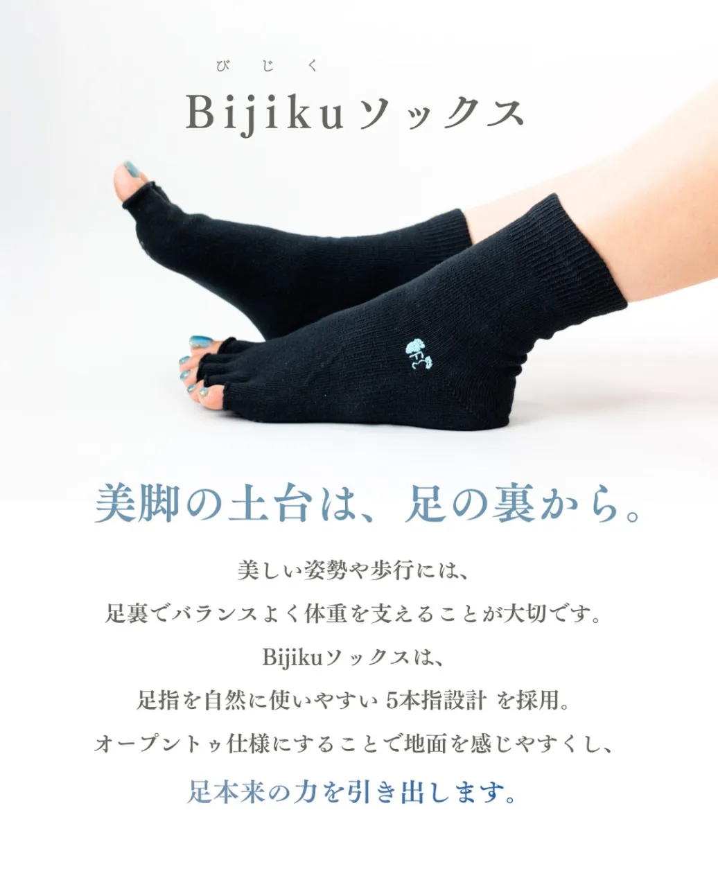 📢オリジナル靴下　販売開始します！