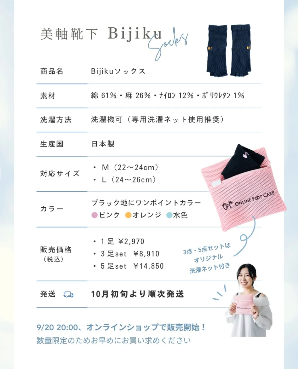 📢オリジナル靴下　販売開始します！