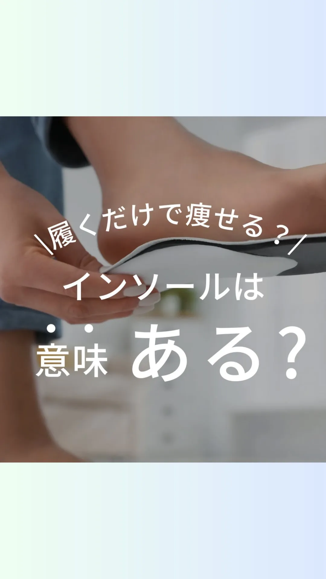 無駄とは言わないけれど
