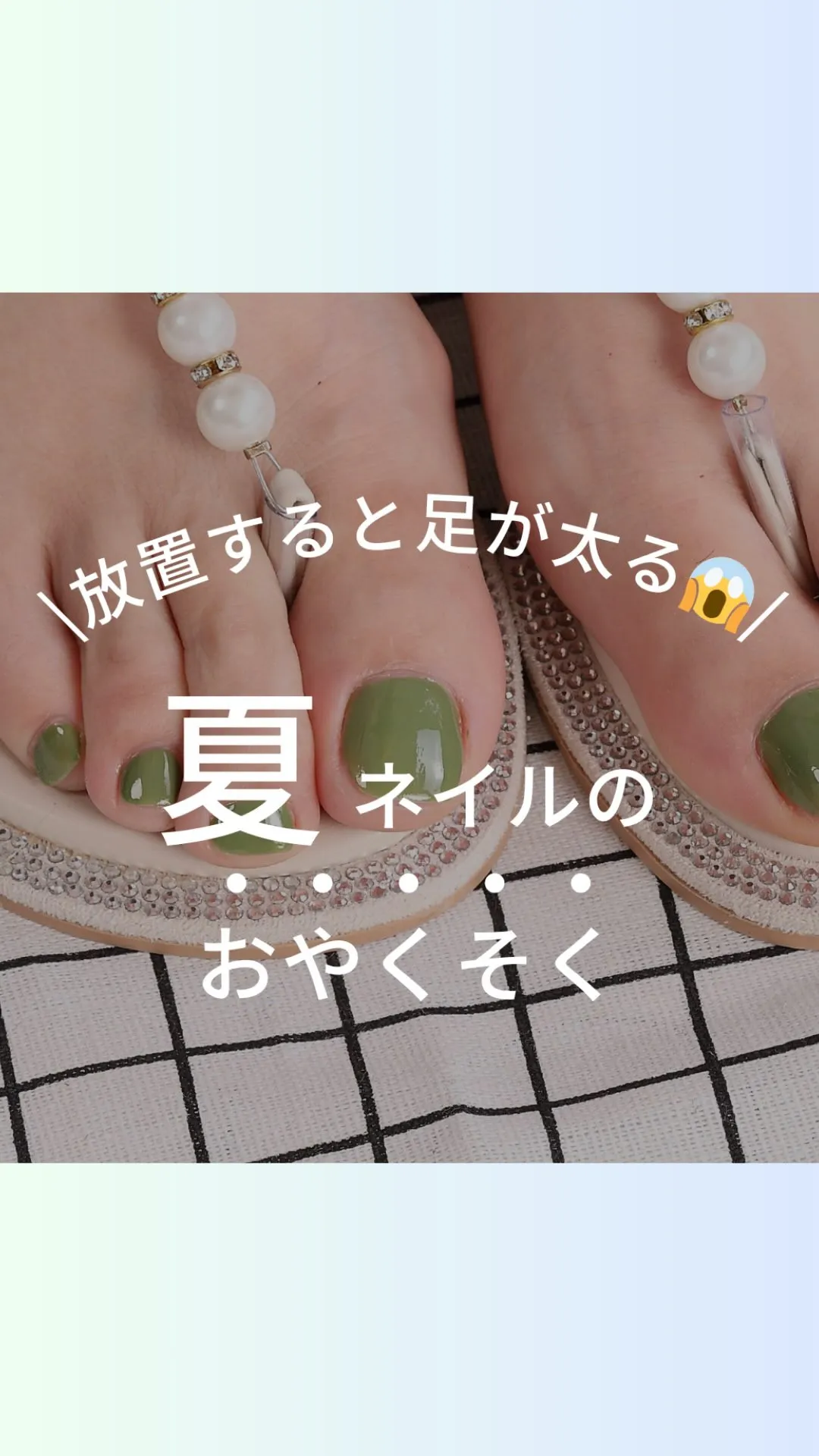 たかがジェル