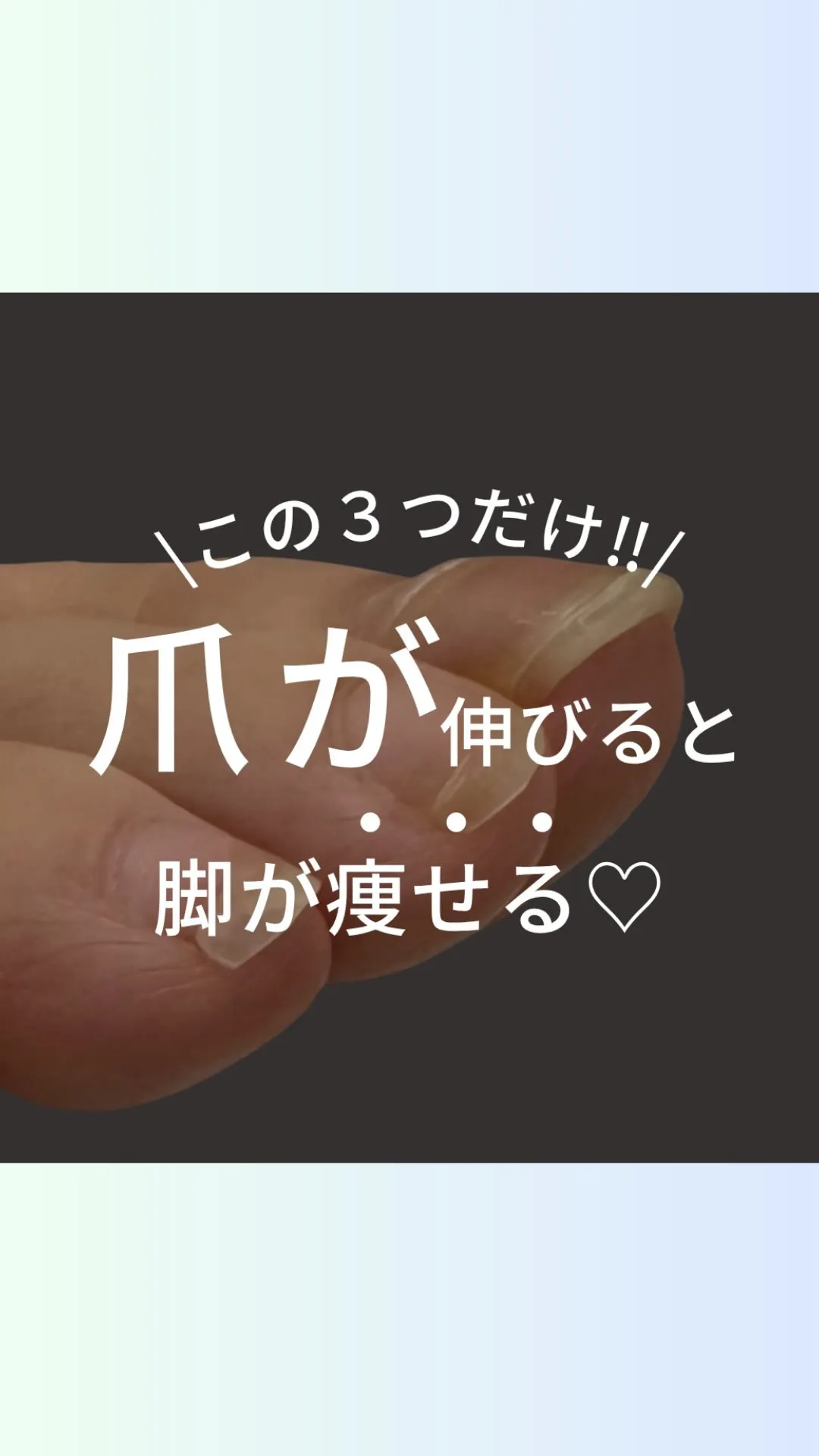 立ち方変えたら