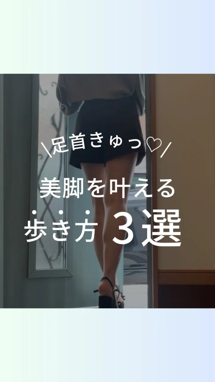 歩くだけで